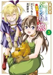 異世界きまぐれぶらり旅 ～奴隷ハーレムを添えて～ raw 第01-03巻 [Isekai kimagure burari tabi Dorei haremu o soete vol 01-03]