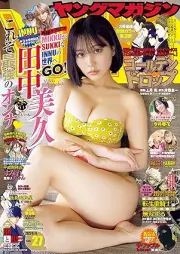 週刊ヤングマガジン 2025年27号 [Weekly Young Magazine 2025-27]