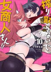 搾り取らないで、女商人さん！！ raw 第01-10巻 [Shiboritoranaide Onna Shoninsan !! vol 01-10]