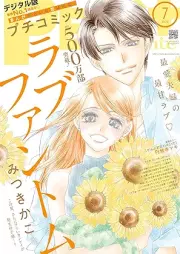 プチコミック 2025年07号 [Petit Comic 2025-07]