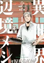 異世界辺境メシ raw 第01巻 [Isekai Henkyomeshi vol 01]