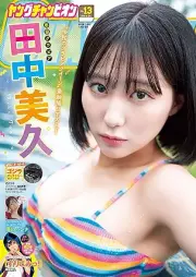ヤングチャンピオン 2025年13号 [Young Champion 2025-13]