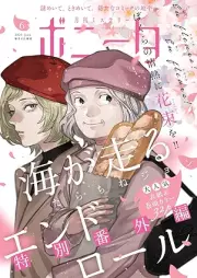 ミステリーボニータ 2025年06月号