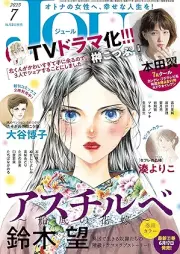 JOUR 2025年07月号
