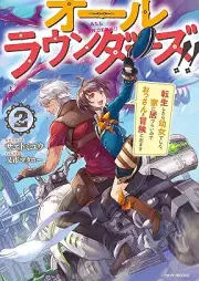 [Novel] オールラウンダーズ!! raw 第01-02巻 [O Ruraundazu vol 01-02]
