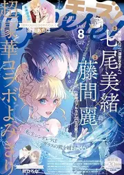 チーズ 2025年08月号 [Cheese! 2025-08]