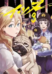ＩＮＮＵ raw 第01-03巻