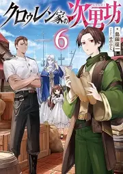 [Novel] クロゥレン家の次男坊 raw 第01-06巻 [Kuro Uren Ka No Jinan Bo vol 01-06]
