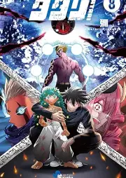 タタリ raw 第01-08巻 [Tatari vol 01-08]