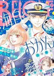 ビー・ラブ 2025年06-07号 [BE LOVE 2025-06-07]