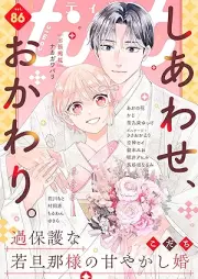 comic tint vol.86