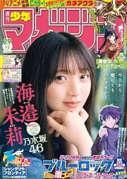 週刊少年マガジン 2025年29号 [Weekly Shonen Magazine 2025-29]