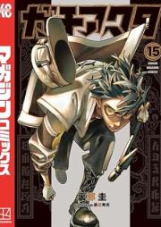 ガチアクタ raw 第01-15巻 [Gachiakuta vol 01-15]