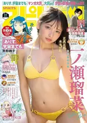 週刊スピリッツ 2025年31号 [Big Comic Spirits 2025-31]