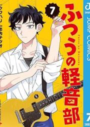 ふつうの軽音部 raw 第01-07巻 [Futsu No Keiotobe vol 01-07]