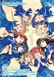 LoveLive!Days 2025年06-07月号