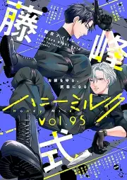 ハニーミルク vol.95 [Hani miruku vol 95]