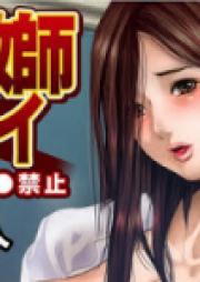 家庭教師プレイ~先生と●●●禁止 raw 第01-07話