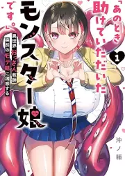 [Novel] 「あのとき助けていただいたモンスター娘です。」異世界おっさん教師 突然のモテ期に困惑する raw 第01巻 [Ano toki tasukete itadaita monsutamusume desu isekai ossan kyoshi totsuzen no moteki ni konwaku suru vol 01]