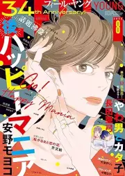 FEEL YOUNG (フィールヤング) 2025年08号