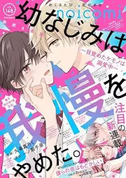 noicomi vol.148