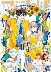別冊フレンド 2025年08月号 [Bessatsu Friend 2025-08]