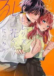 ヒモクズ花くんは死にたがり raw 第01-02巻 [Himo Kuzu Hana Kun Ha Shinitagari vol 01-02]