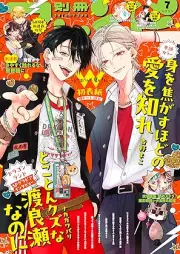 別冊フレンド 2025年07月号 [Bessatsu Friend 2025-07]