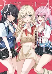 本物のカノジョにしたくなるまで、私で試していいよ。 raw 第01巻 [Honmono no kanojo ni shitaku naru made watashi de tameshite iiyo vol 01]