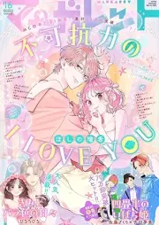 マーガレット 2025年16号