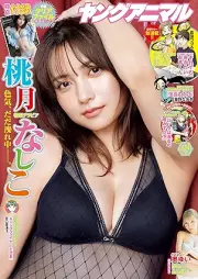 ヤングアニマル 2025年14号 [Young Animal 2025-14]