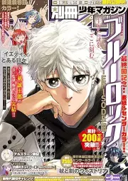 別冊少年マガジン 2025年08月号 [Bessatsu Shonen Magazine 2025-08]