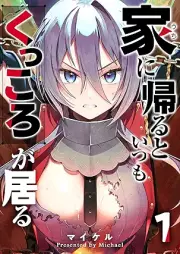 家に帰るといつもくっころが居る raw 第01巻 [Ie ni kaeru to itsumo kukkoro ga iru vol 01]