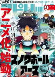 月刊スピリッツ 2025年09月号 [Gekkan Big Comic Spirits 2025-09]