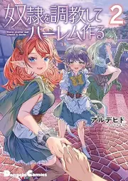 奴隷を調教してハーレム作る raw 第01-02巻 [Dorei o chokyo shite Haremu Tsukuru vol 01-02]