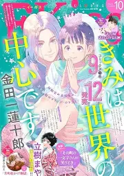 EKiss 2025年10月号