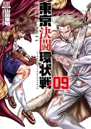 東京決闘環状戦 raw 第01-09巻 [Tokyo ketto kanjosen vol 01-09]