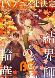 B’s-LOG COMIC 2025 May. Vol.152