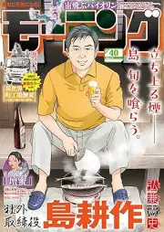 週刊モーニング 2025年40号 [Weekly Morning 2025-40]