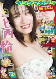 週刊ヤングマガジン 2025年42号 [Weekly Young Magazine 2025-42]
