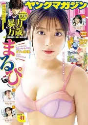 週刊ヤングマガジン 2025年41号 [Weekly Young Magazine 2025-41]