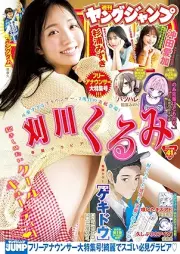 週刊ヤングジャンプ 2025年41号 [Weekly Young Jump 2025-41]