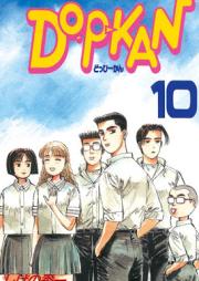 DO-P-KAN raw 第01-10巻