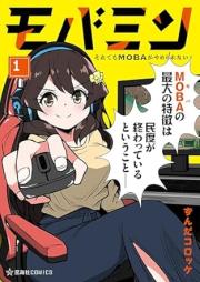 モバミン raw 第01巻 [Mobamin vol 01]