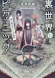 [Novel] 裏世界ピクニック raw 第01-10巻 [Isekai Picnic vol 01-10]