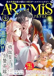 ＡＲＴＥＭＩＳ ｂｙ ｓｉｒｉｕｓ Ｖｏｌ．00-04 [雑誌]