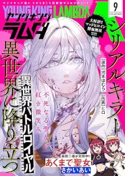 ヤングキングラムダ 00-41号