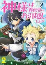 神様は異世界にお引越ししました raw 第01-02巻 [Kamisama wa isekai ni ohikkoshi shimashita vol 01-02]