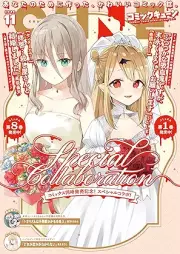 月刊コミックキューン 2025年11月号