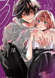 ヒモクズ花くんは死にたがり raw 第01-03巻 [Himo Kuzu Hana Kun Ha Shinitagari vol 01-03]